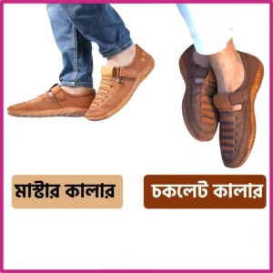 Sacchi Shoe(মাস্টার কালার/চকলেট কালার) : size-44